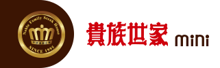 貴族世家mini牛排