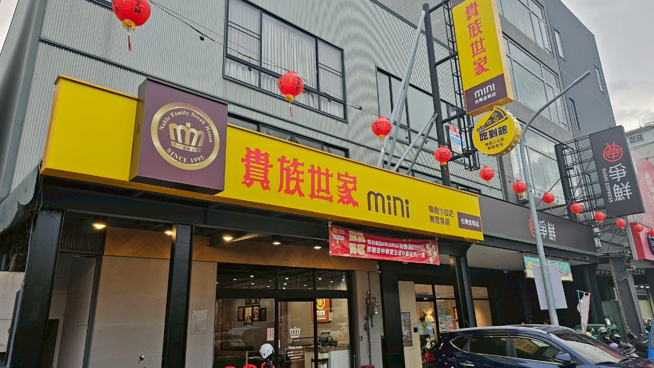 台南金華店
