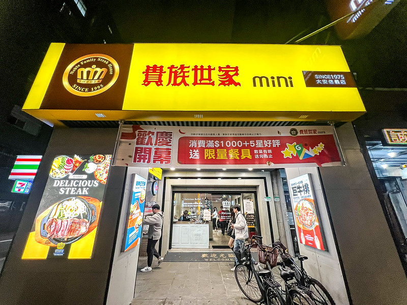 大安信義店