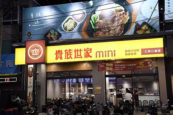 仁武仁雄店