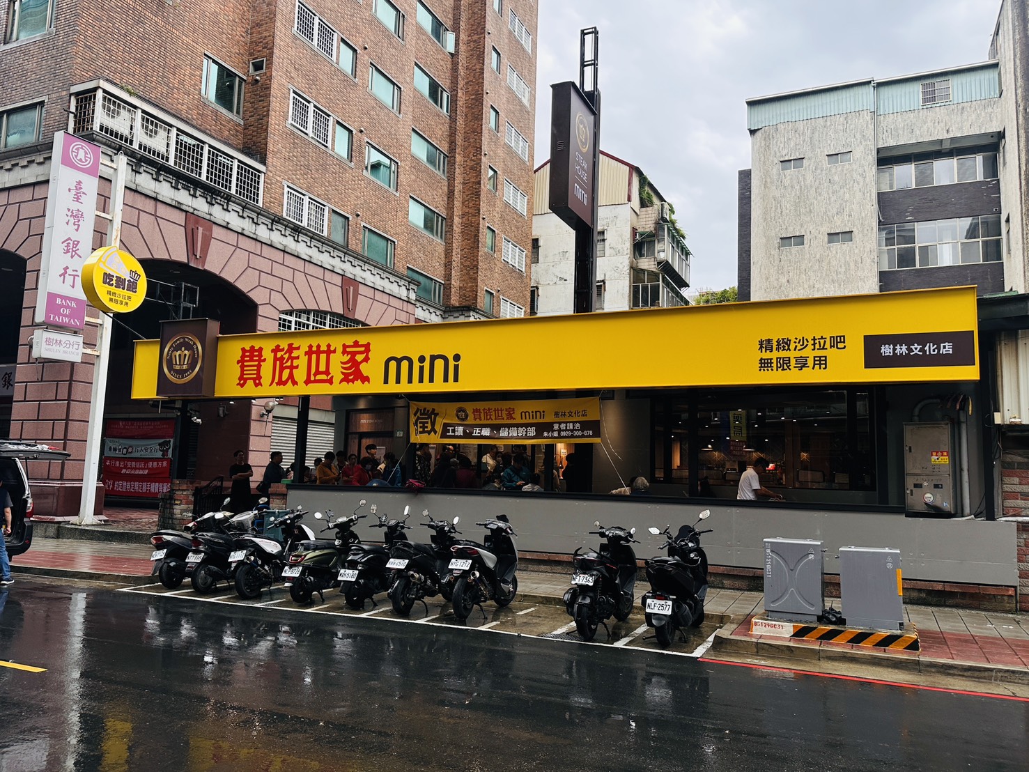 樹林文化店